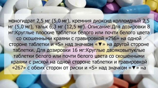 Вестикап инструкция по применению цена аналоги