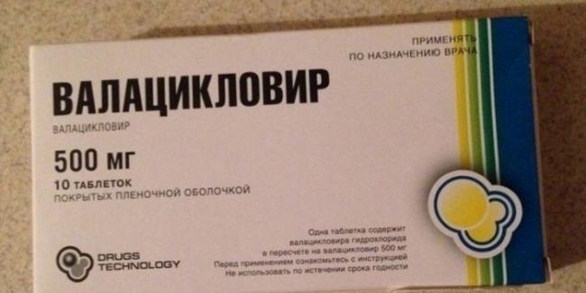 Специфика применения противовирусного препарата валацикловир на основании его свойств