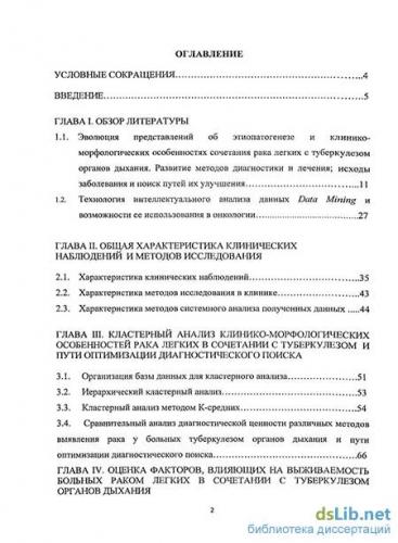 Как отличить рак легких от туберкулеза?