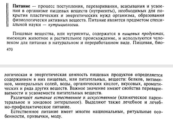 Повышенный аппетит причины у женщин пожилого возраста. повышенный аппетит - причины, лечение, травы снижающие аппетит и подавляющие чувство голода
