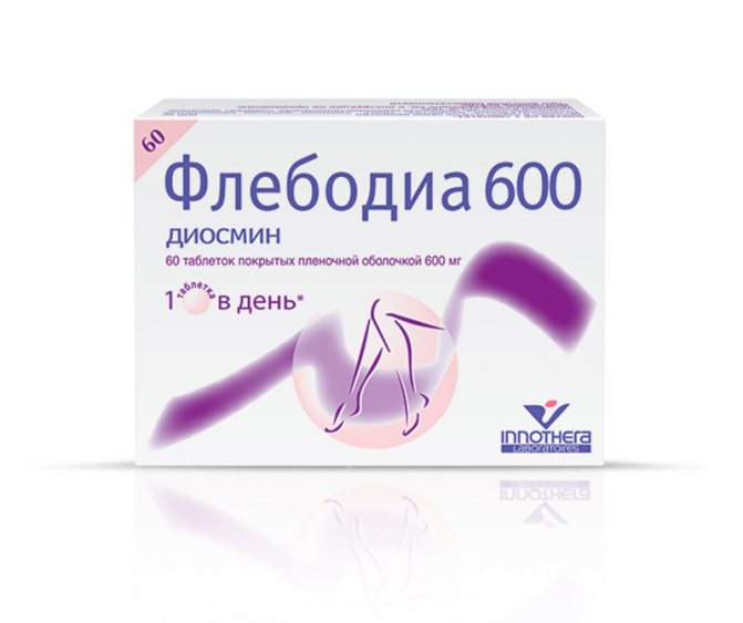 Диосмин: таблетки 600 мг