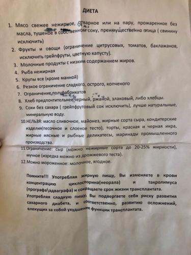Диета и лечение сахарного диабета 2 типа