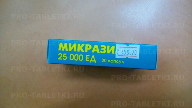 Микразим: капсулы 10 000 ед, 25 000 ед и 40 000 ед