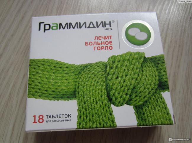 Граммидин таблетки