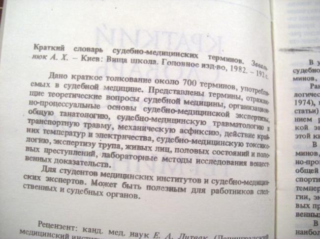 Асфиксия ²