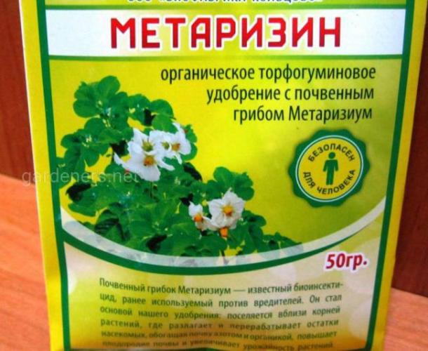 Биопрепарат «метаризин»