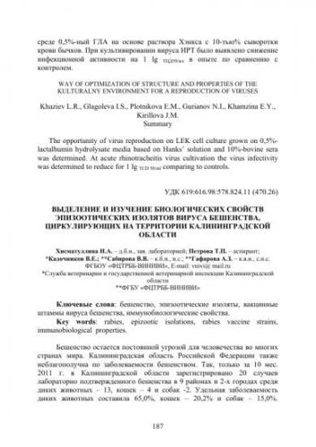 Бешенство у детей - симптомы болезни, профилактика и лечение бешенства у детей, причины заболевания и его диагностика на eurolab