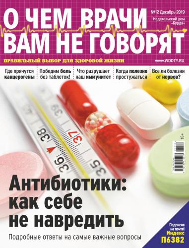 Диета и лечение сахарного диабета 2 типа