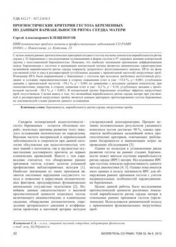 Гестоз при беременности, гестоз во второй половине беременности: симптомы, признаки, лечение, профилактика, причины