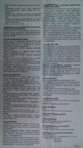 Хинидин | chinidini