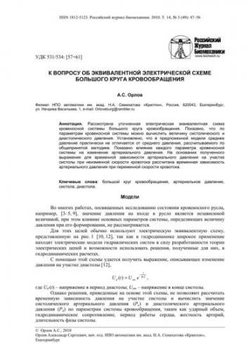 Артериальное и кровяное давление это