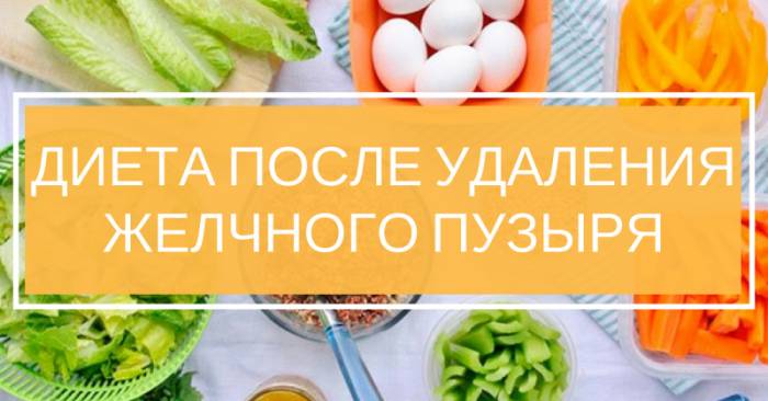 Диета после операции: основные правила питания после хирургического вмешательства
