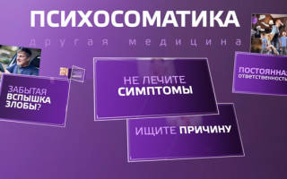 Психосоматические причины гайморита