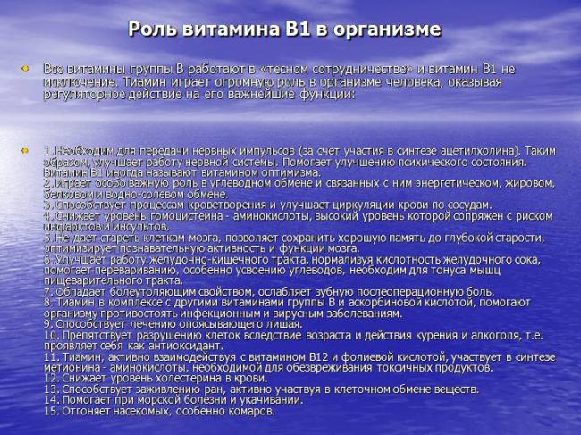 Витамины в питании