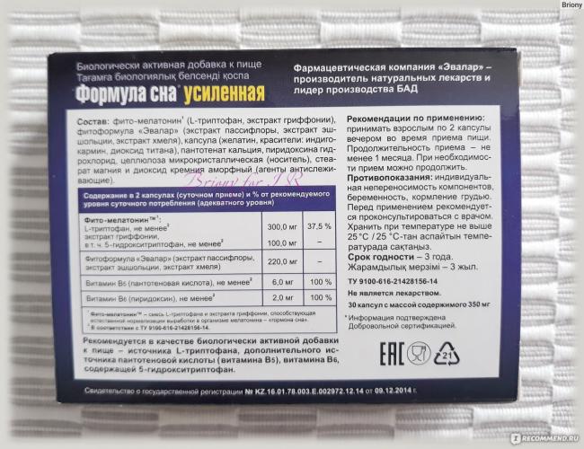 Формула сна
