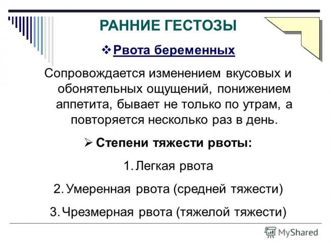 Гестоз при беременности. причины, симптомы, лечение и профилактика