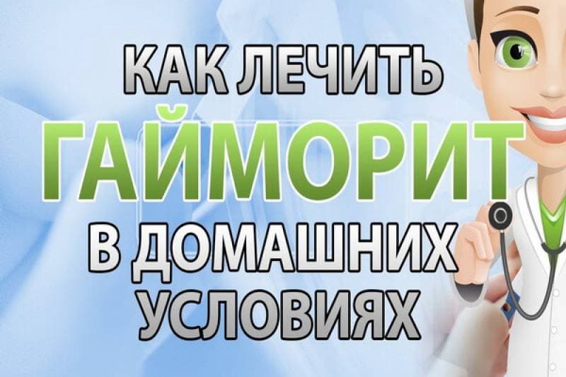 Гайморит: симптомы и лечение у взрослых и детей. причины и первые признаки