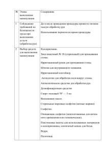 Колостома — что это такое? колостома: уход после операции