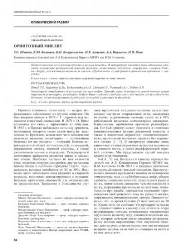 Синдром гийена-барре