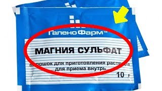 Магний для похудения