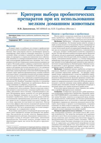 Микрофлора кишечника: кишечная палочка, бифидобактерии, лактобактерии… фото