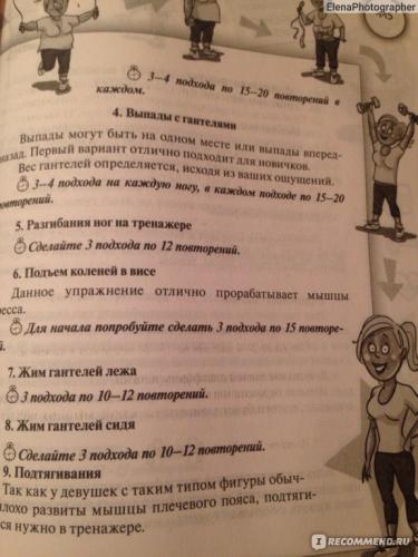 Диета татьяны рыбаковой
