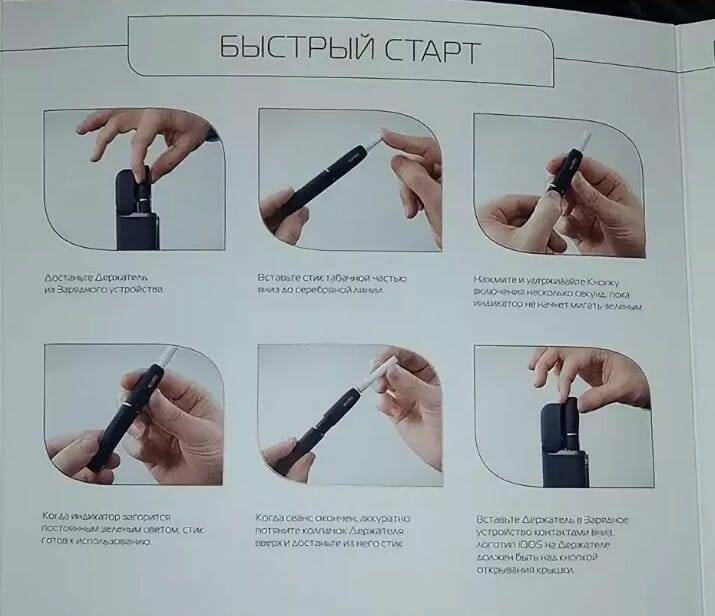 Айкос 2 4 плюс инструкция по применению