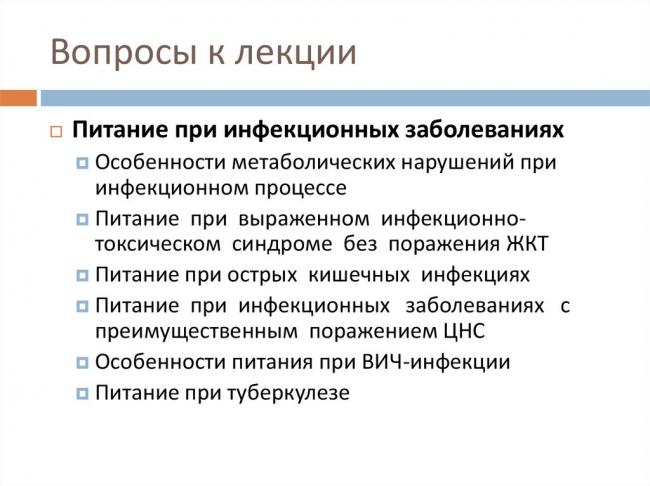 Диета после кишечной инфекции у ребенка