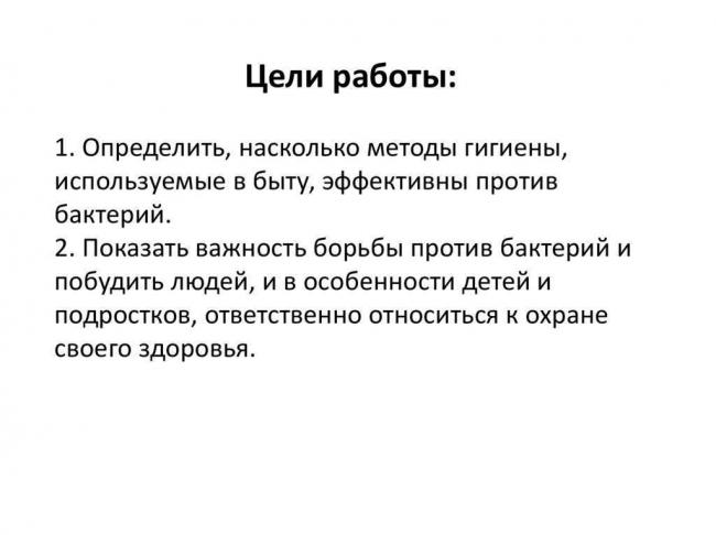 Польза и вред бактерий для человеческого организма