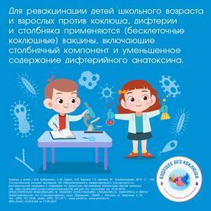 Характеристика возбудителя коклюша