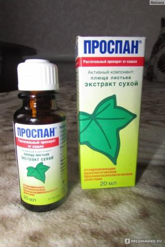 Prospan сироп от кашля инструкция