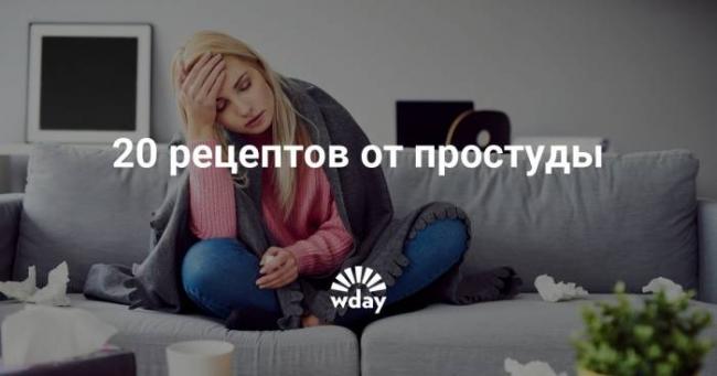 Эффективные средства от простуды и гриппа взрослому, недорогие лекарства антибиотики