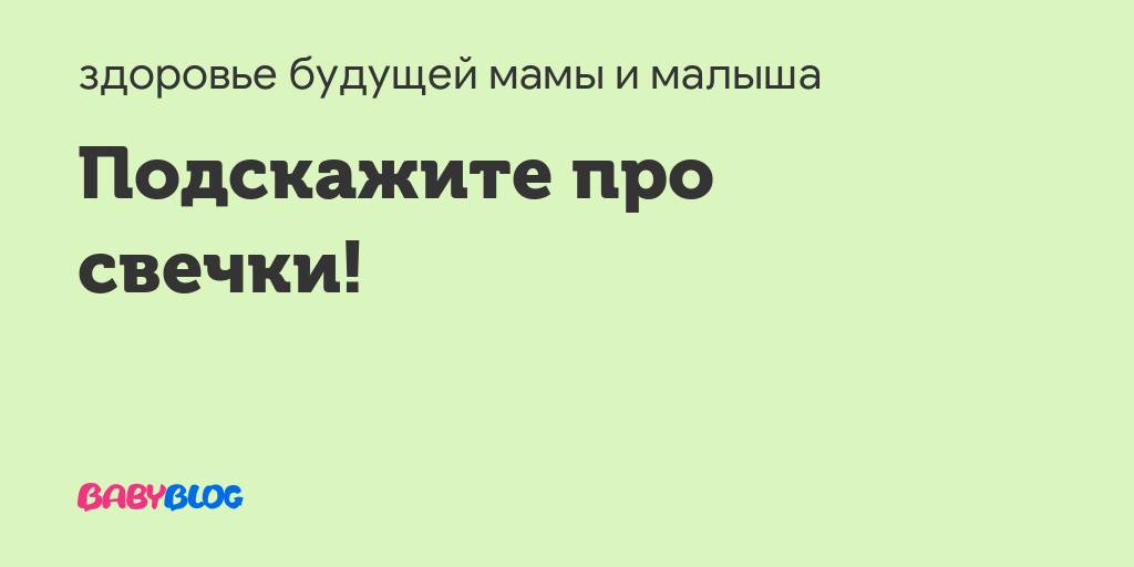 Флексен свечи инструкция по применению цена отзывы аналоги