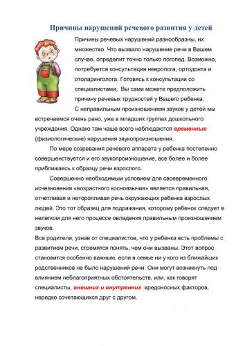 Нарушение речи во взрослом возрасте