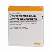 Дискус композитум при грыже позвоночника отзывы