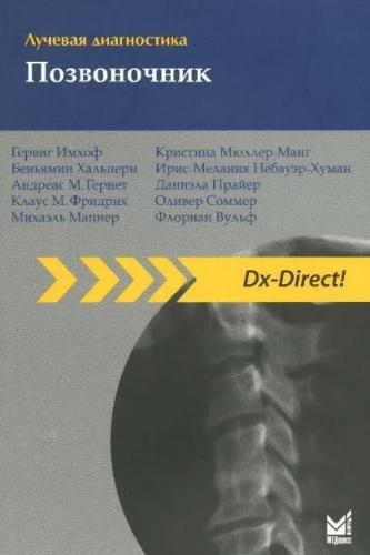 Проявления и терапия туберкулезного спондилита