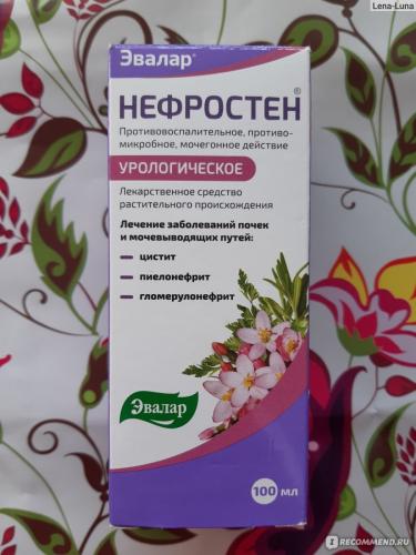 Аналоги нефростена