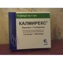 Калмирекс: таблетки 50 мг и 150 мг табс, уколы в ампулах