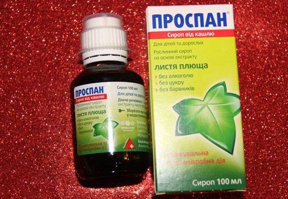 Проспан – инструкция по применению и противопоказания