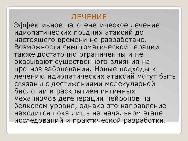 Атаксия фридрейха