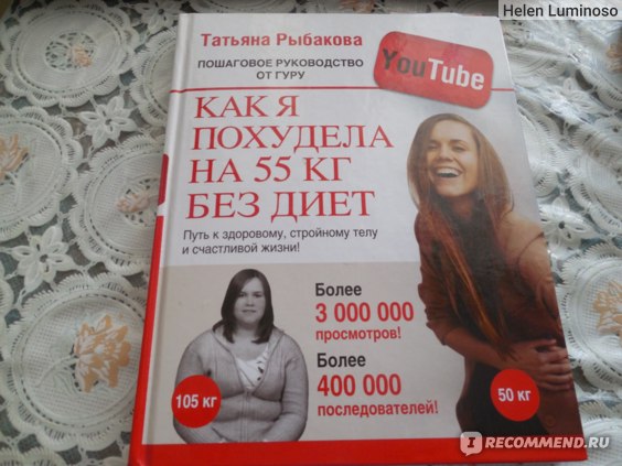 Диета татьяны рыбаковой – практические нюансы