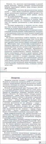 Что такое стероидные гормоны