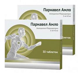 Парнавел
