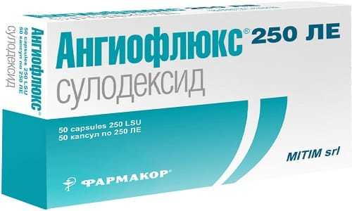 Ангиофлюкс (angioflux) раствор для внутривенного и внутримышечного введения