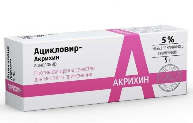 Валацикловир: описание, показания, побочные эффекты