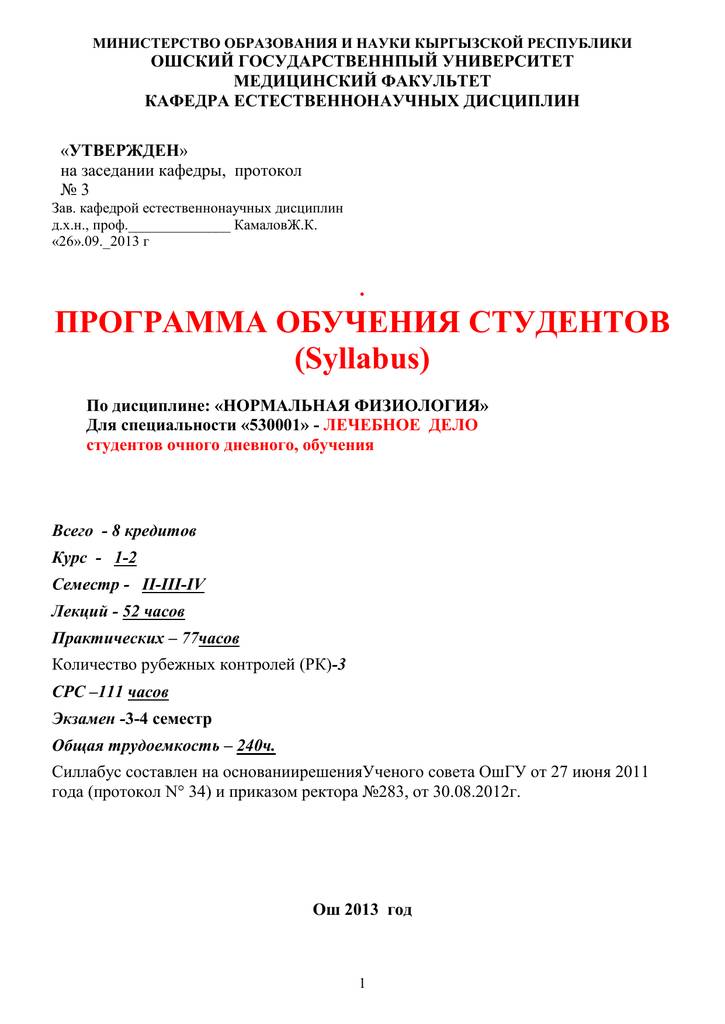 Аппетит