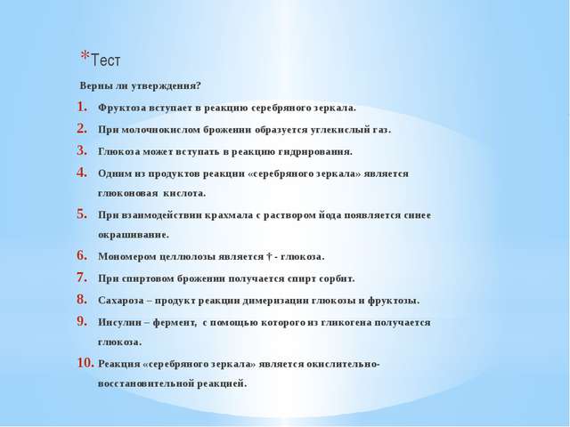 Роль углеводов в питании человека: какие продукты богаты углеводами и суточная потребность в углеводах