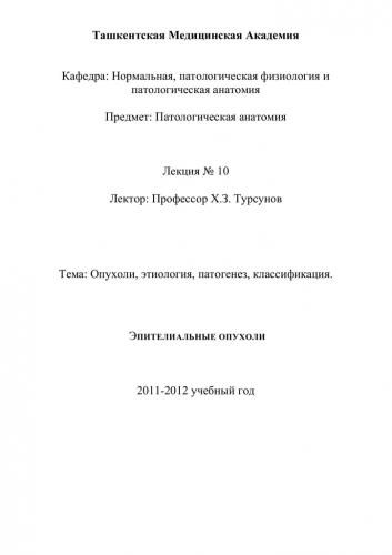 Урсоловая кислота отзывы. урсоловая кислота: описание, полезные свойства. в каких продуктах содержится урсоловая кислота? воспаление и иммунология