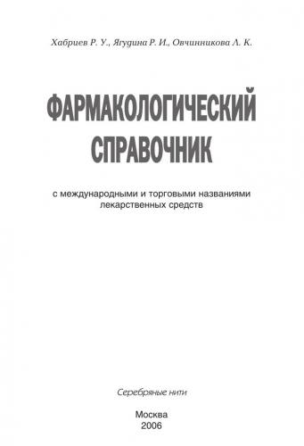 Золпидем – инструкция по применению, состав, показания, аналоги и отзывы