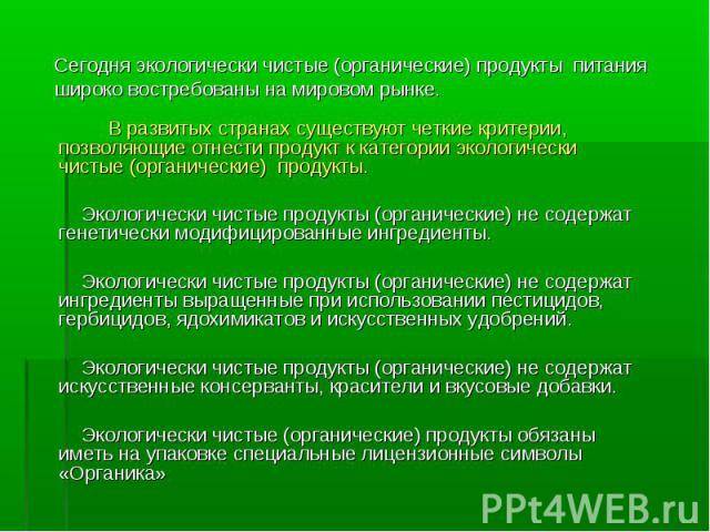 Кулинарная глобализация | социальная сеть работников образования
